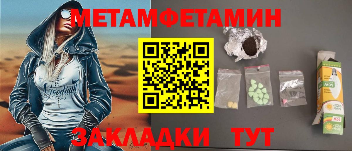 АМФЕТАМИН 98% Нерюнгри
