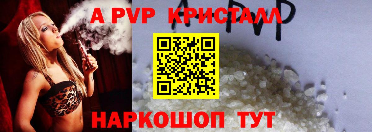 Alpha-PVP Соль  Alpha PVP мука  Alfa_PVP  Нерюнгри  Alpha-PVP Соль 