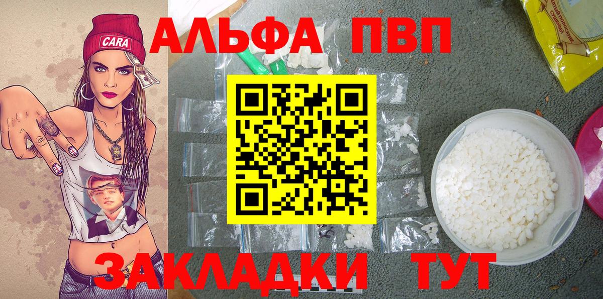 Alpha PVP СК Нерюнгри