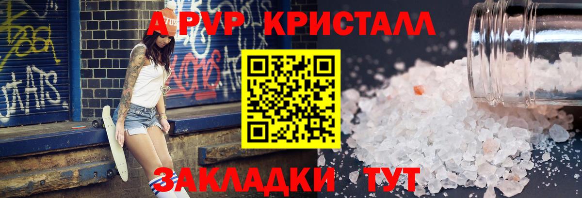 А ПВП  А ПВП VHQ  Нерюнгри  купить  сайты  APVP крисы CK  Альфа ПВП VHQ  Вход с VPN 
