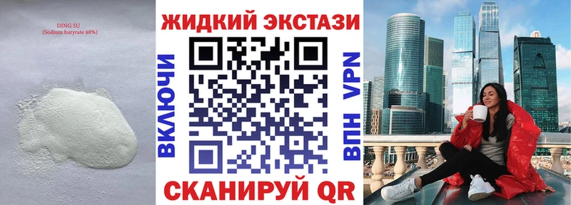 Бутират BDO 33% где купить наркоту Нерюнгри