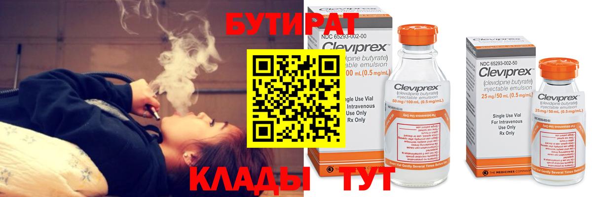 Бутират жидкий экстази Нерюнгри