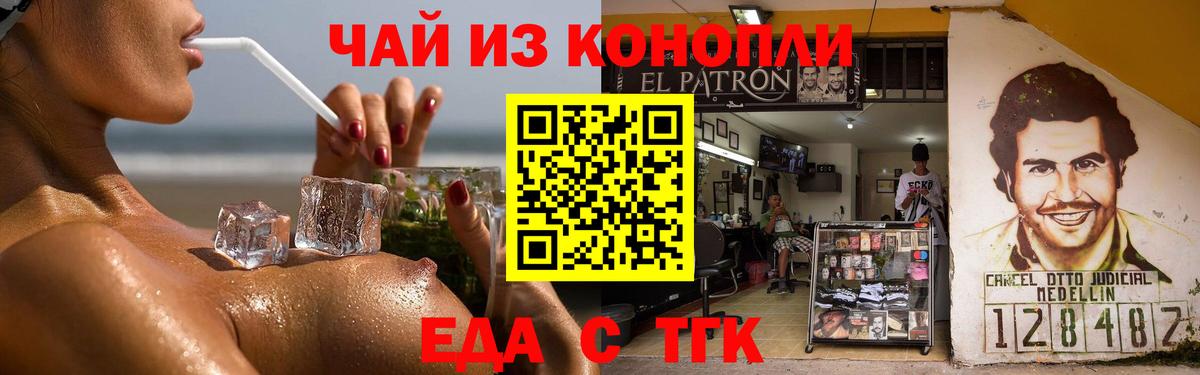 Canna-Cookies конопля  Вход с VPN  Нерюнгри 