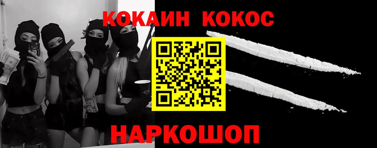 Cocaine Columbia  Вход с VPN  COCAIN  Нерюнгри  Кокаин 98% 