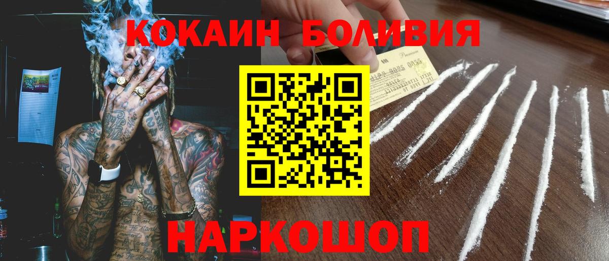 Cocaine Перу  COCAIN  Нерюнгри  Cocaine Боливия 