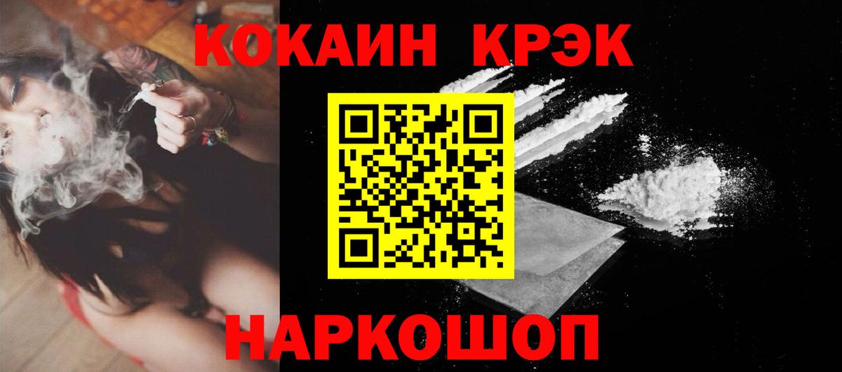 Кокаин VHQ Нерюнгри