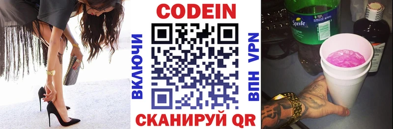 Кодеиновый сироп Lean Purple Drank  МЕГА вход  Нерюнгри  цена наркотик 