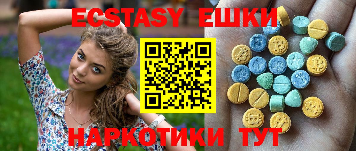 Ecstasy  Вход с VPN  Нерюнгри  Экстази MDMA  ЭКСТАЗИ louis Vuitton 