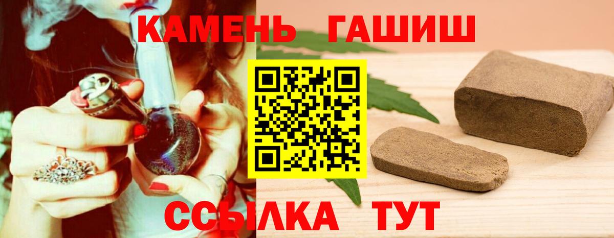 ГАШ 40% ТГК  Нерюнгри  Гашиш Cannabis 