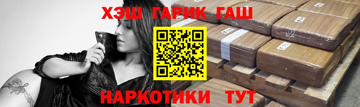 ГАШИШ hashish Нерюнгри
