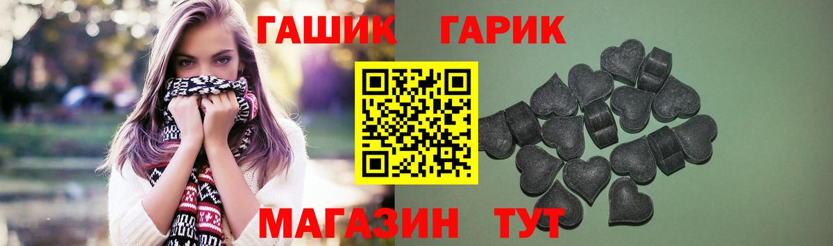 Нерюнгри  ГАШИШ hashish  купить   Вход с VPN 