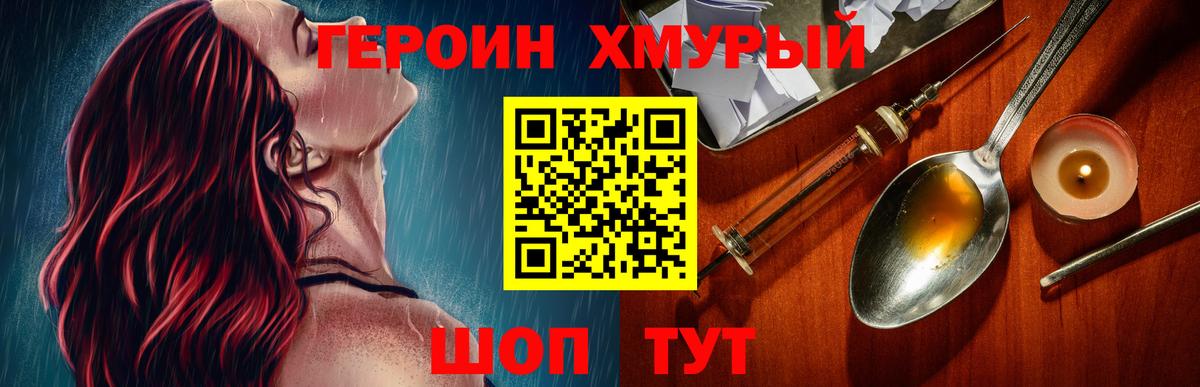 Нерюнгри  ГЕРОИН хмурый  Вход с VPN 