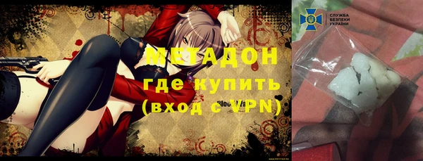 метадон Горняк