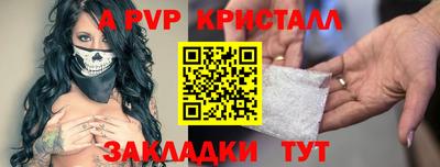 a pvp Апрелевка