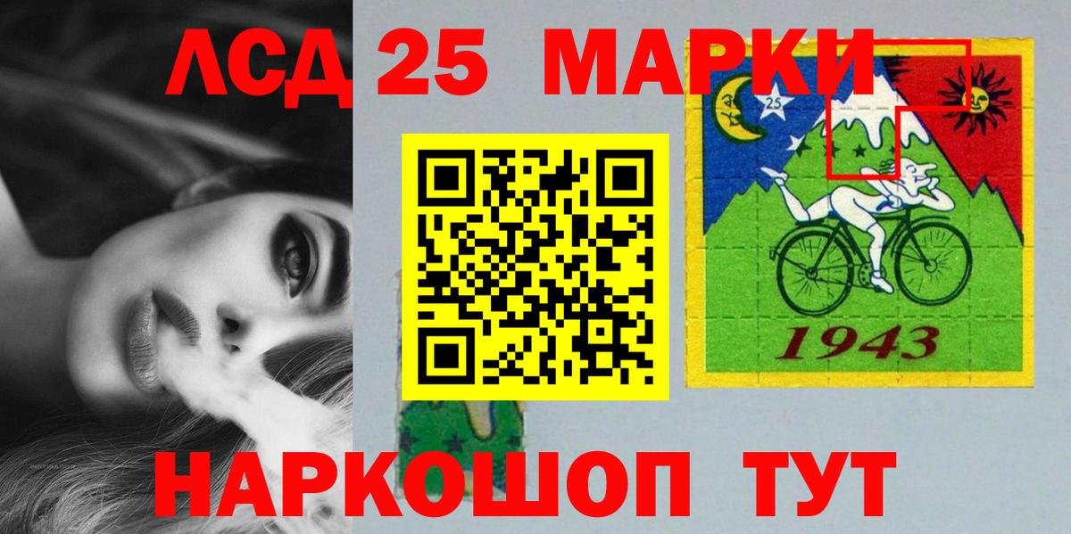LSD-25 экстази кислота Нерюнгри