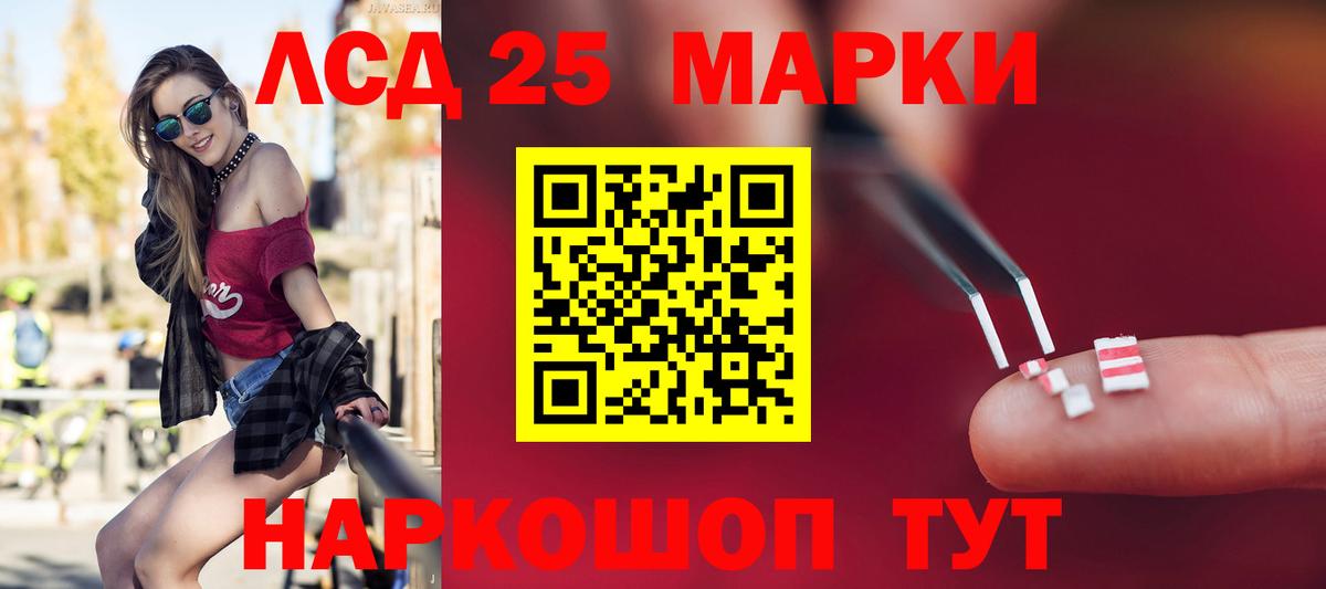 LSD-25 экстази кислота Нерюнгри