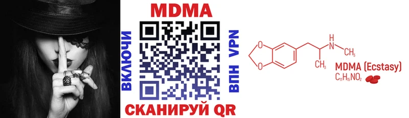 МДМА Molly  купить  сайты  Нерюнгри 