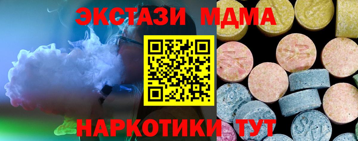 MDMA молли  Вход с VPN  МДМА crystal  MDMA  Нерюнгри 