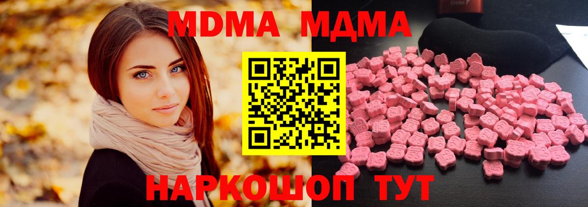 MDMA crystal  MDMA молли  Нерюнгри 