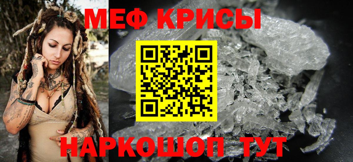 Мефедрон кристаллы  Вход с VPN  МЕФ  Нерюнгри 