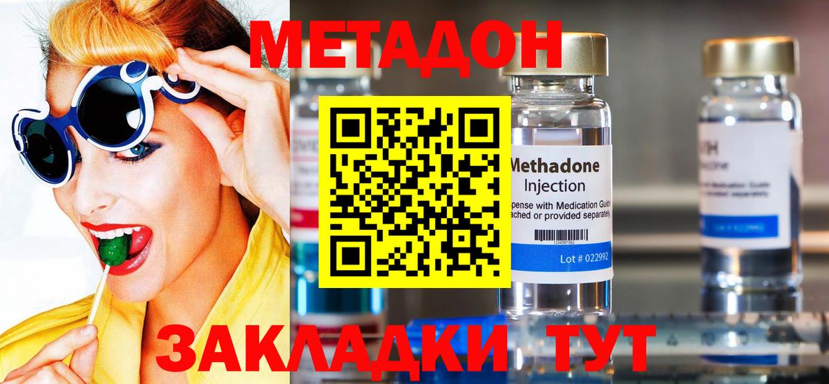 Метадон мёд  Метадон мёд  гидра ТОР  Вход с VPN  Нерюнгри 