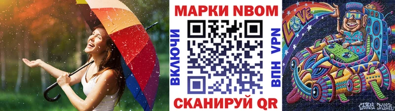 Наркотические марки 1,8мг  Нерюнгри 