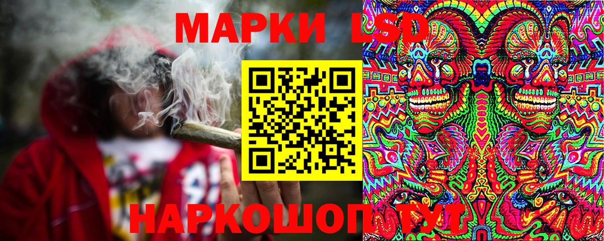 Наркотические марки 1,5мг Нерюнгри