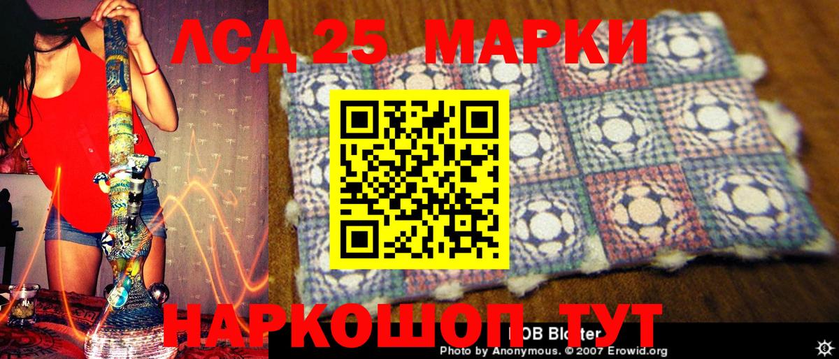 Марки NBOMe 1,8мг  Нерюнгри 