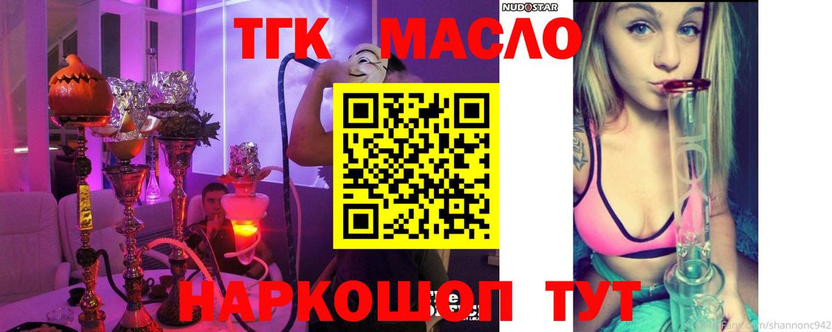 Дистиллят ТГК концентрат Нерюнгри
