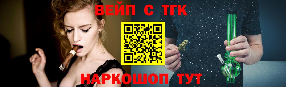 Дистиллят ТГК вейп с тгк Нерюнгри